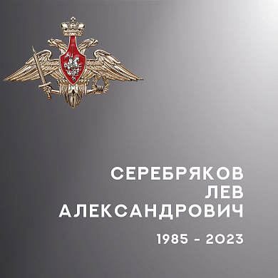  Четверых бойцов спецоперации проводили в последний путь в Ивановской области 